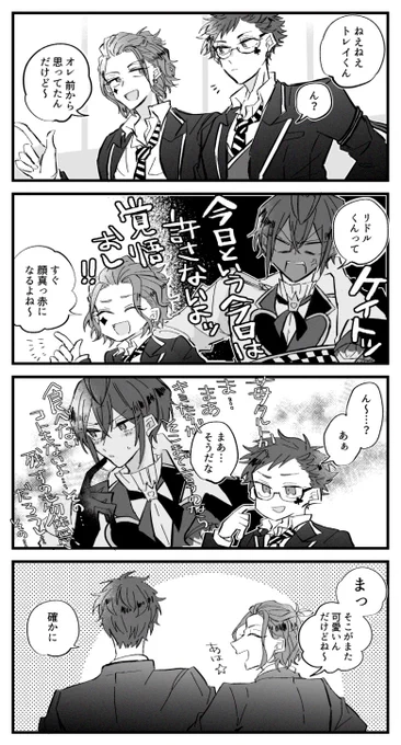 俺達の寮長はかわいい 