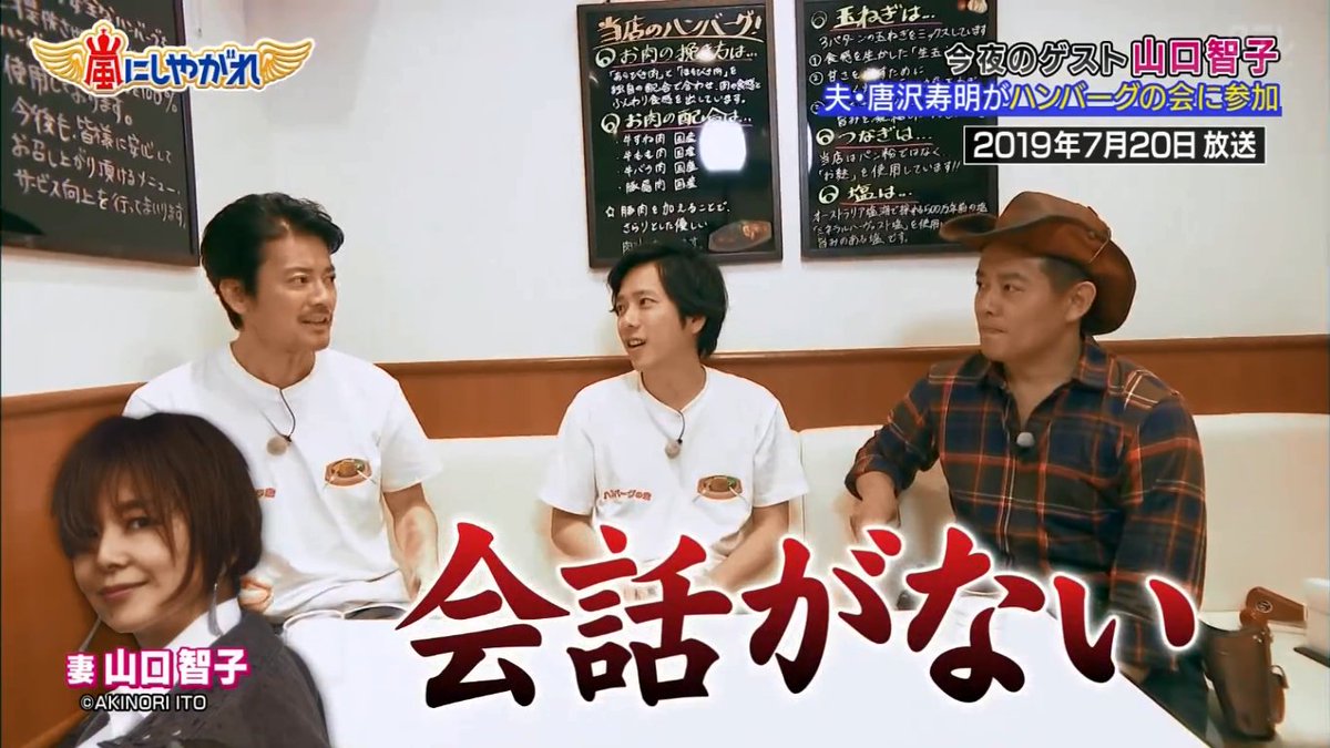 冬茶貳零on Twitter 後來山口智子上交嵐也說丟遊戲不是故意的 她不知道連接線連著主機xdddd 我這時才發現她可能有點天然
