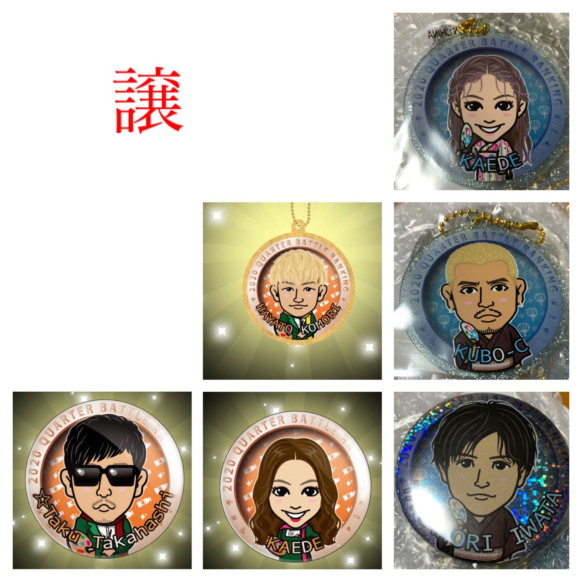 4半期オンラインブース 第1期 岩田剛典 ミニクッション EXILE TRIBE