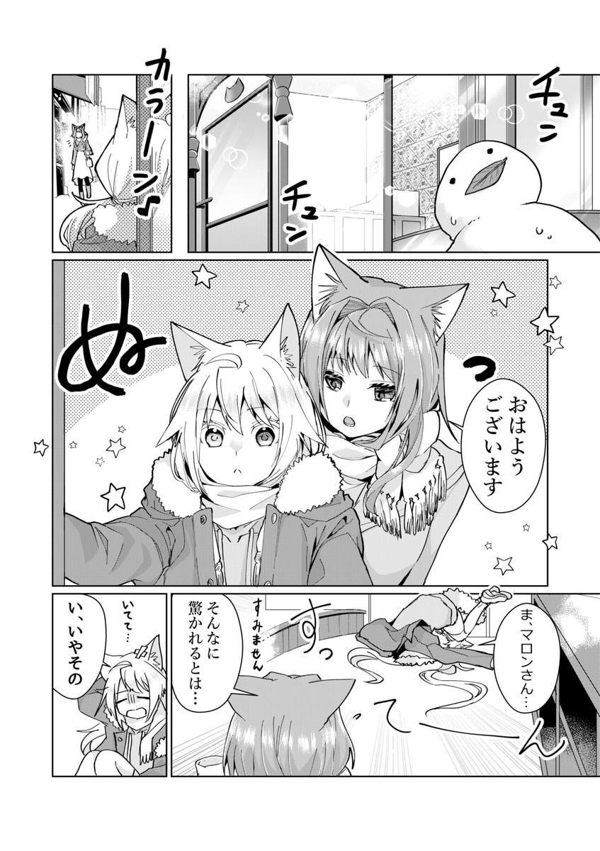 #猫娘症候群 最新話公開しました!?今回はユキマロお話回?意味深な言葉が示していたアニャマロの過去が明らかに…!
全話無料公開中→https://t.co/IgXSB9hr1N 最新単行本4巻特設サイト→https://t.co/fTUnF57yPh
#GANMA!