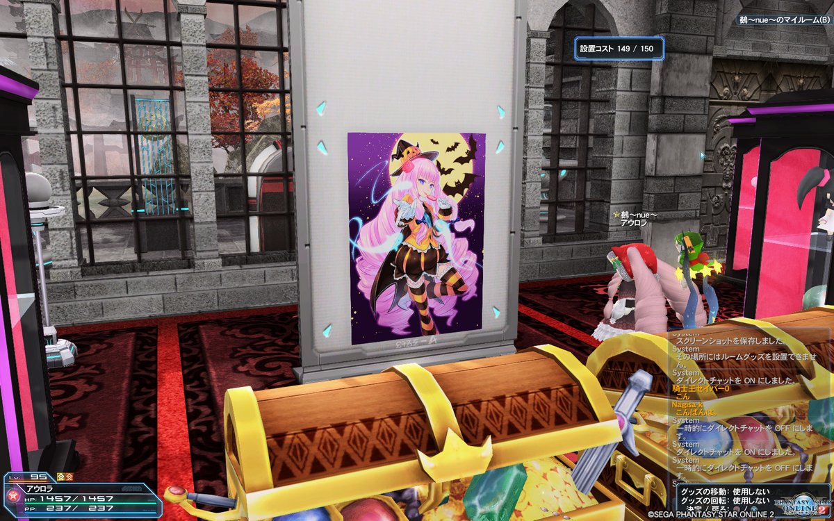 Ship5 楽園のアウロラ ポスターをここに置きたいのだけどね ポスター貼り付け壁にすると小さくなるからこの壁でポスターが小さくならないバージョンか武器 武器迷彩ホログラムのようなポスターホログラムだしてくれないかしらねぇ Pso2