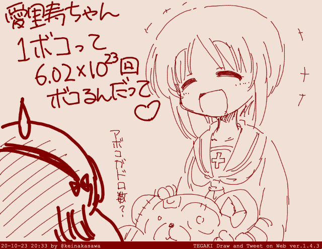 今日はモルの日みぽりん #tegaki_dt 