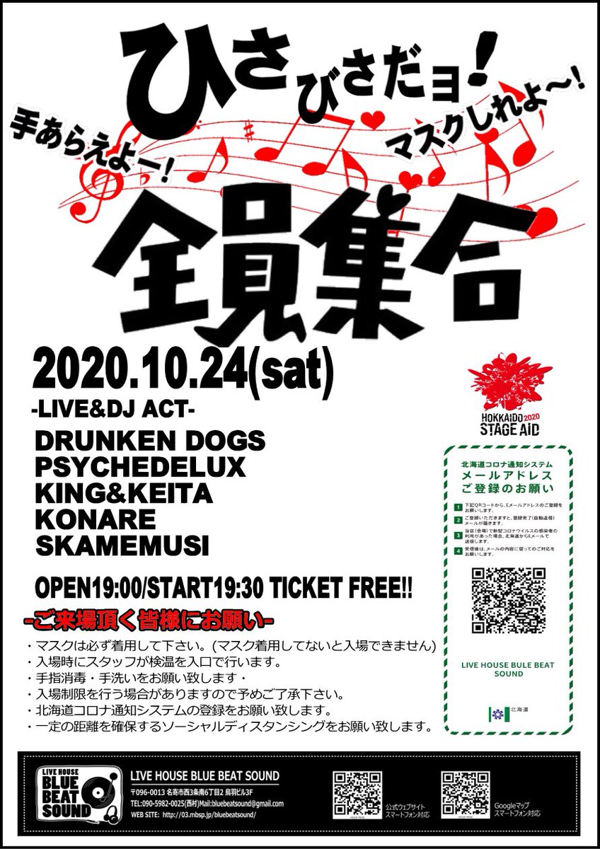 guitar_ga's tweet photo. ついに、明日‼️‼️‼️‼️‼️
お、れ、は、し、ご、と🚒🚑
皆さん楽しんで🥺
もしかしたら、DJに採れたての音源を流してもらえるかもしれませぬ…🎧
#bluebeatsound
#北海道 #名寄市 #ライブ https://t.co/QuRwJq1C5b