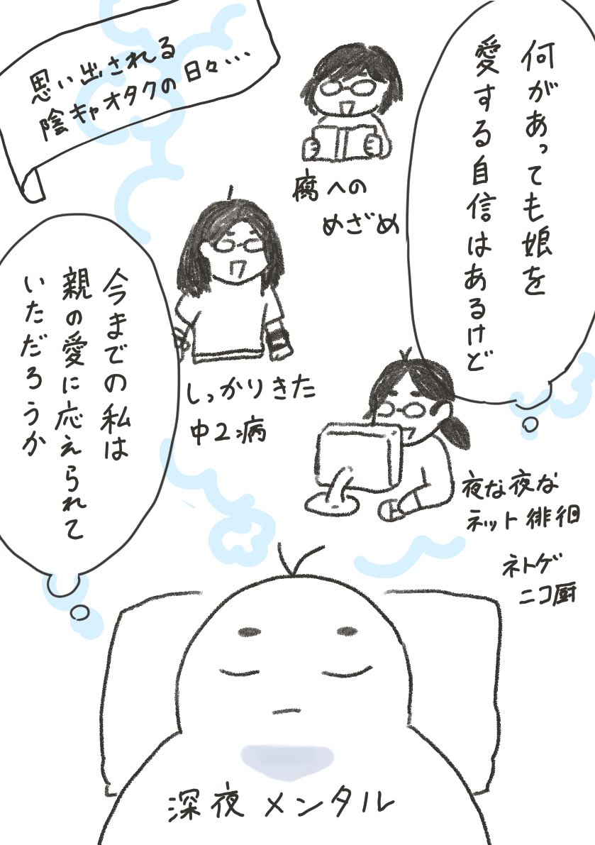 子供と接してると母も同じ気持ちだったのかな〜ってよく思う 