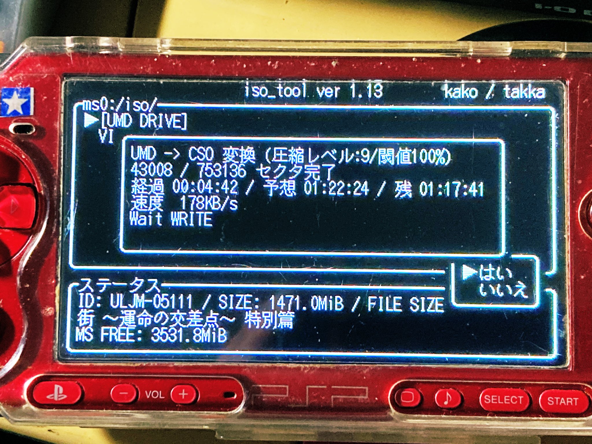 ちゃんkrケロ 只今pspソフト サウンドノベル街の Umdディスクのデータを メモリースティックduoに Cso変換しながら 書き込みコピーしてます コレをすると Umdディスクが無くても メモリースティックduoにコピー保存したゲームデータだけで気軽に遊べる ちゃんkrケロ 只今pspソフト サウンドノベル街の Umdディスクのデータを メモリースティックduoに Cso変換しながら 書き込みコピーしてます コレをすると Umdディスクが無くても メモリースティックduoにコピー保存したゲームデータだけで気軽に遊べる