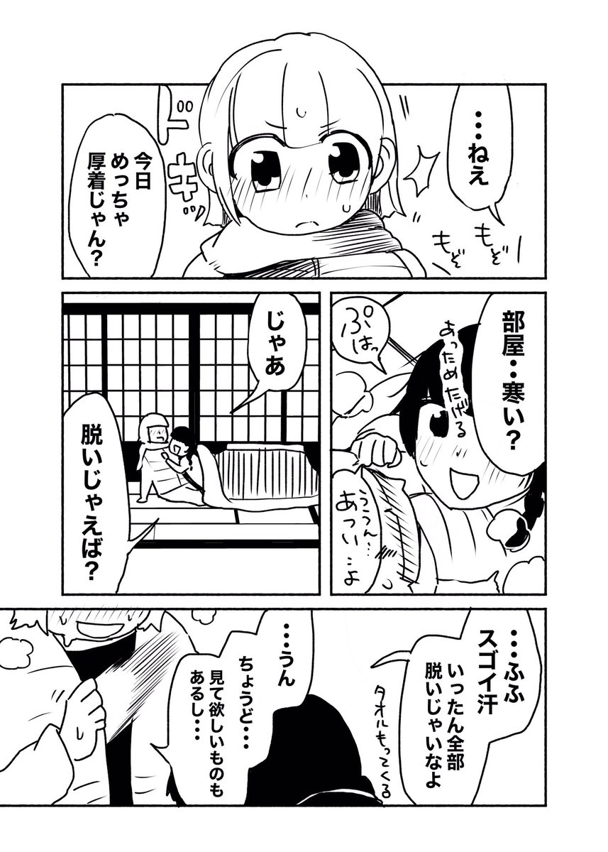 次でラストです 