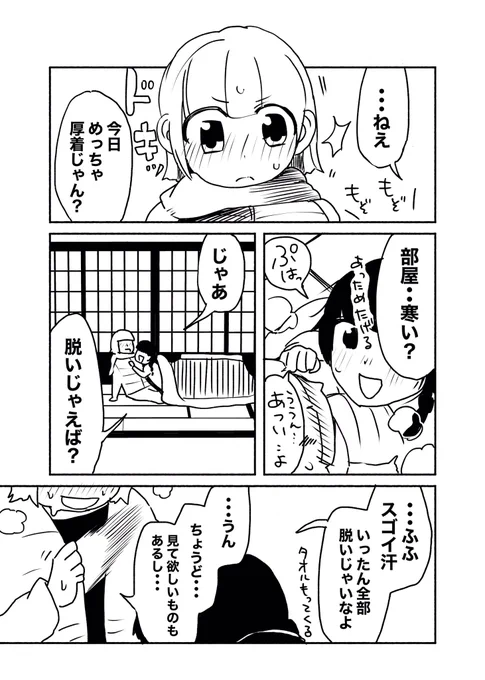 次でラストです 