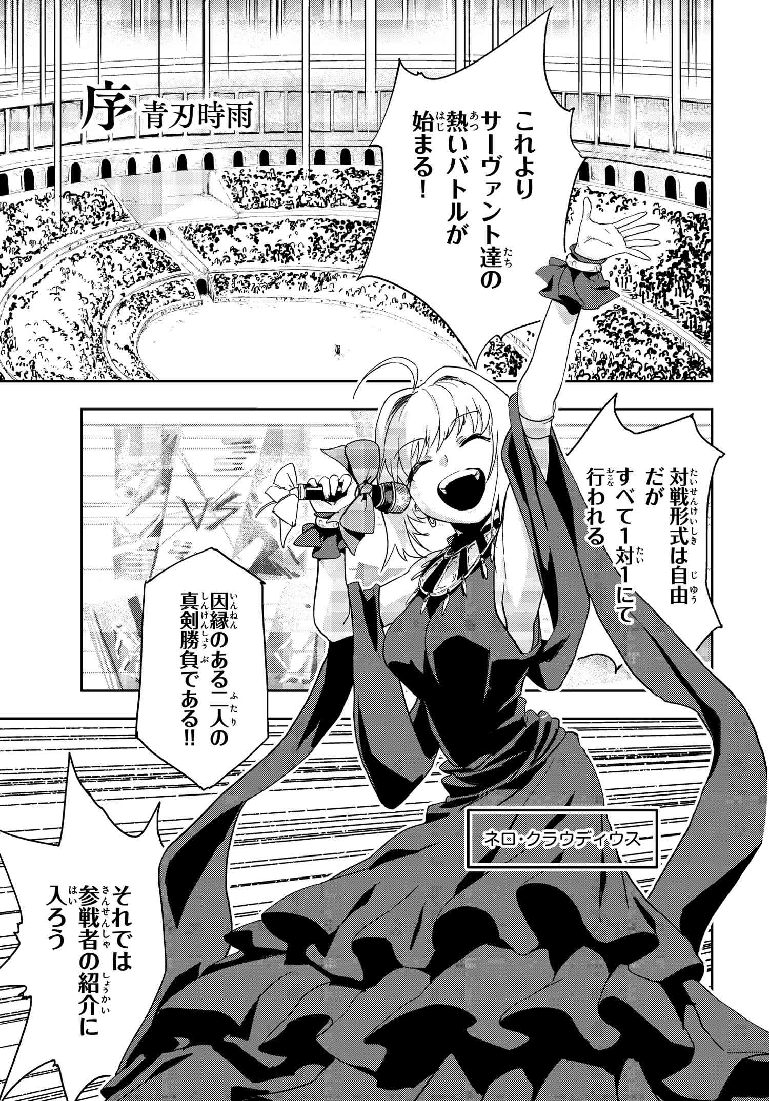 3845 FGO 沖田総司 A−4クリアファイル タイプムーンエース