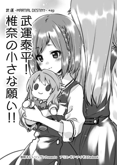 表紙はこんな感じですっ折本ですがこちらも用意していきますのでよろしくお願いしますっ 
