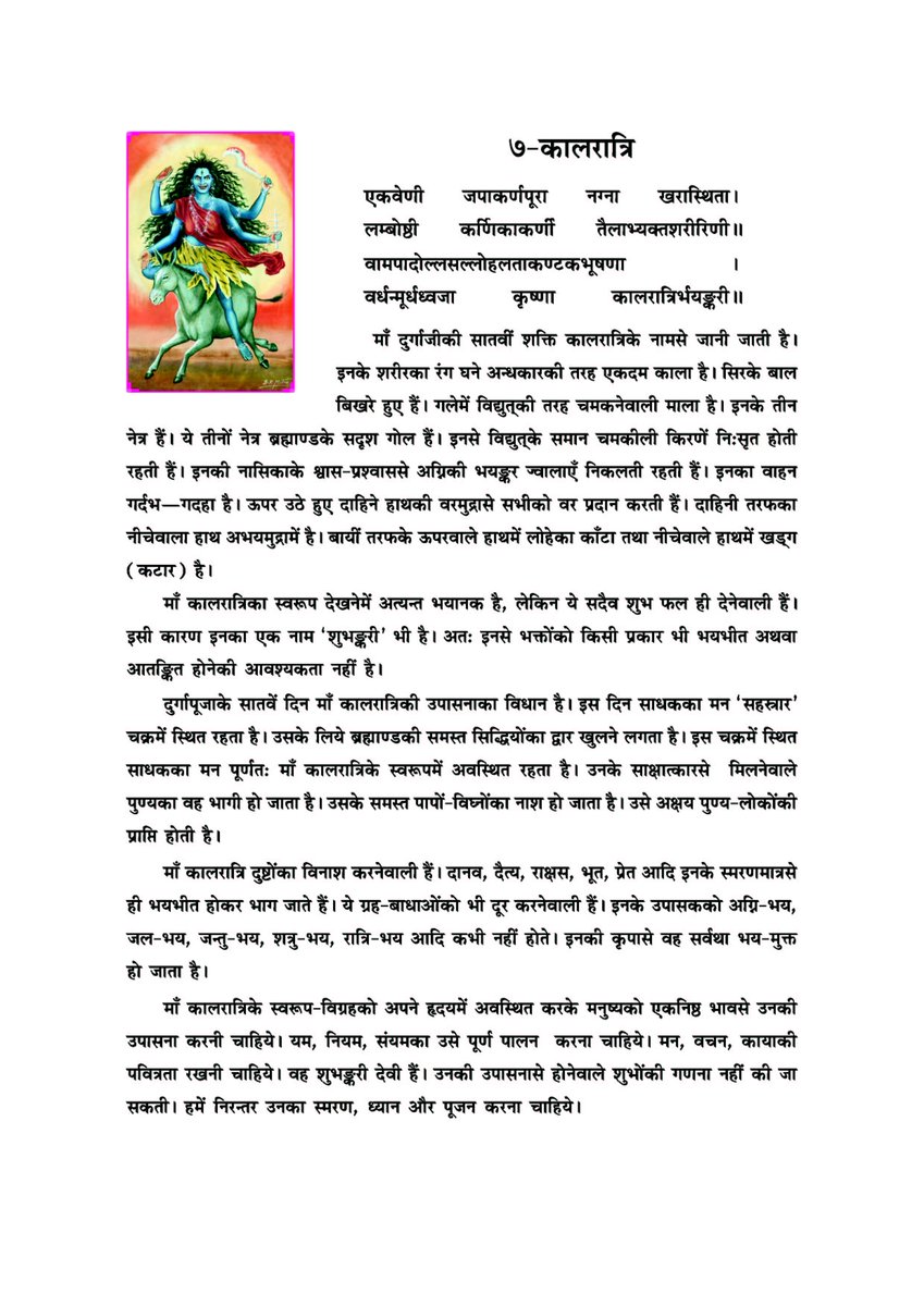 GitaPress's tweet photo. मानवमात्रके लिए समाज सुधार एवं चरित्र निर्माण सम्बन्धी साहित्य प्रकाशनमें सन् १९२३ से सेवारत् https://t.co/1rLHDkNxUF