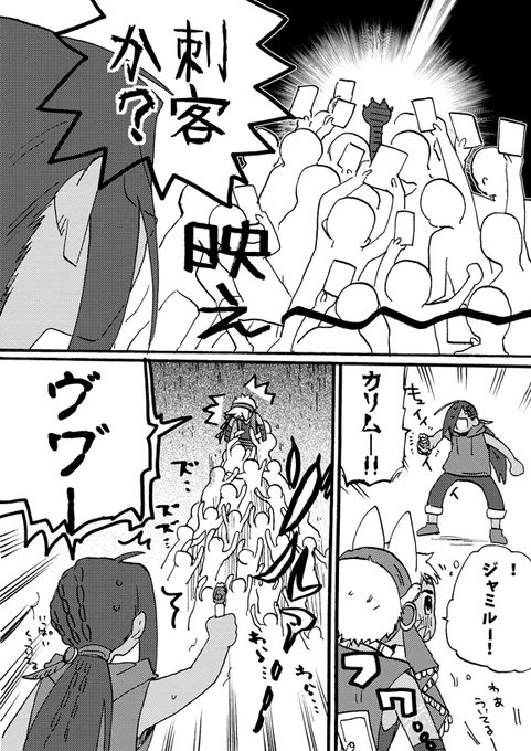 【ジャミカリ】蜘蛛の糸 
