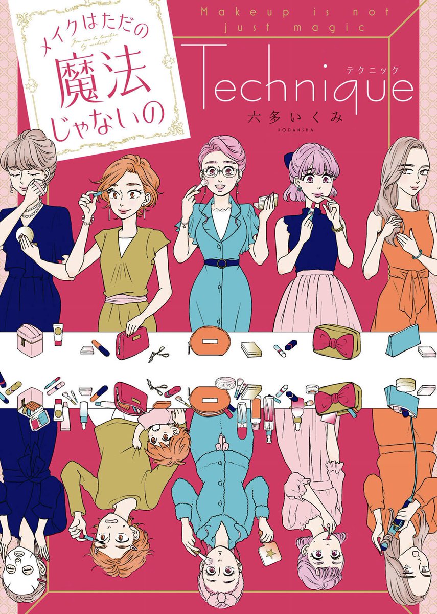 ただまほシリーズ、好調で紙も売れて売り切れてる店舗さんもあるらしいのですがマスク生活の煽りを受けてこの状況下で重版難しいみたいで見つけたらレアになりつつあるのかな。次いつ刷ってもらえるかわからないので紙の本で欲しい方はどうぞお早めに…??✨ 
