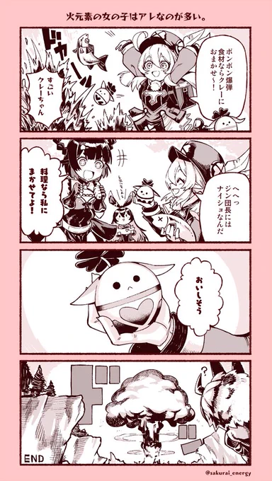 クレー4コマ #原神 