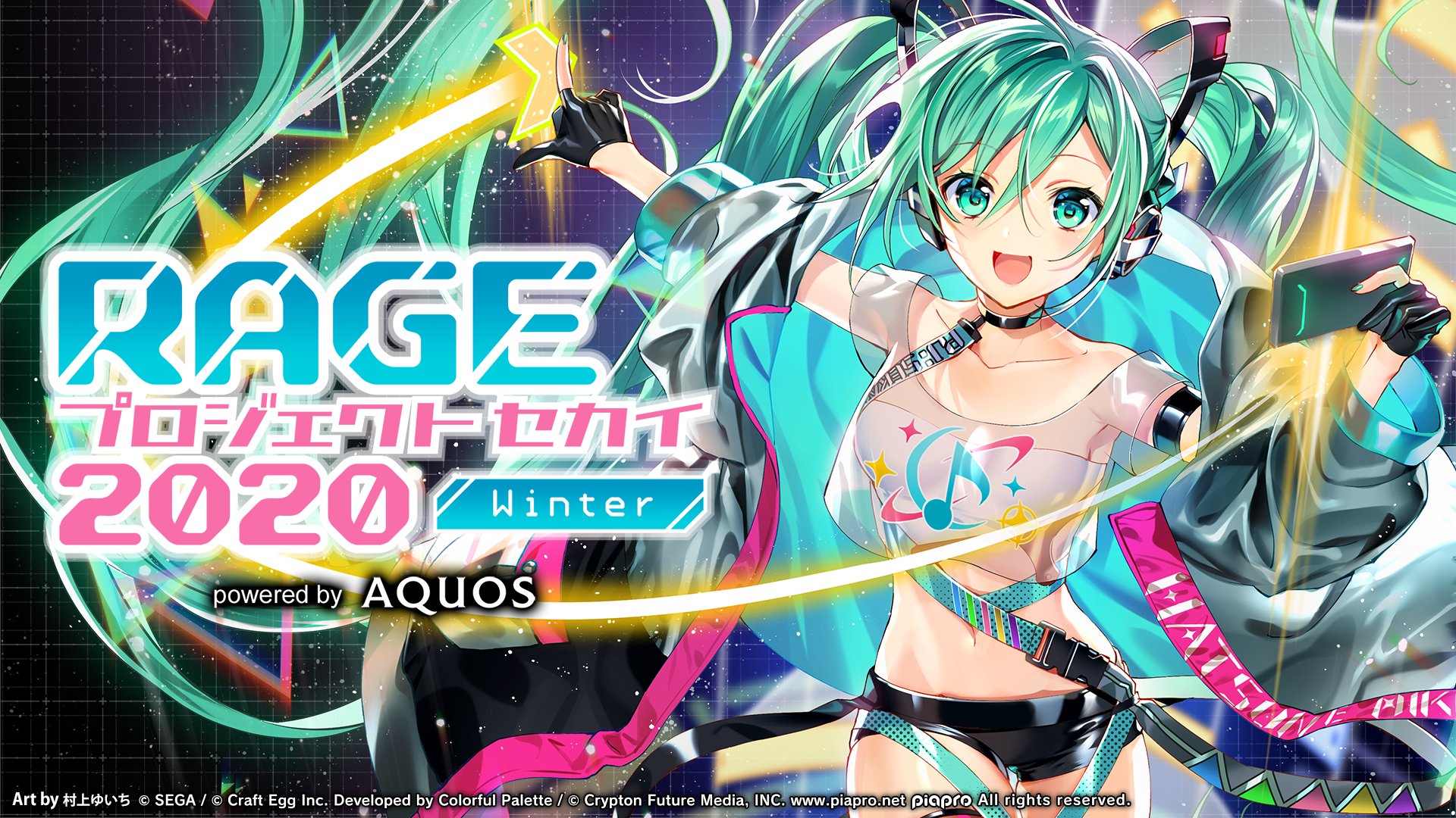تويتر プロジェクトセカイ カラフルステージ Feat 初音ミク プロセカ على تويتر Rage プロジェクトセカイ Winter Powered By Aquos 開催決定 大会ルールは後日 大会公式サイトで発表いたします 番組生配信中 T Co L7cpdvxtna 初音ミク