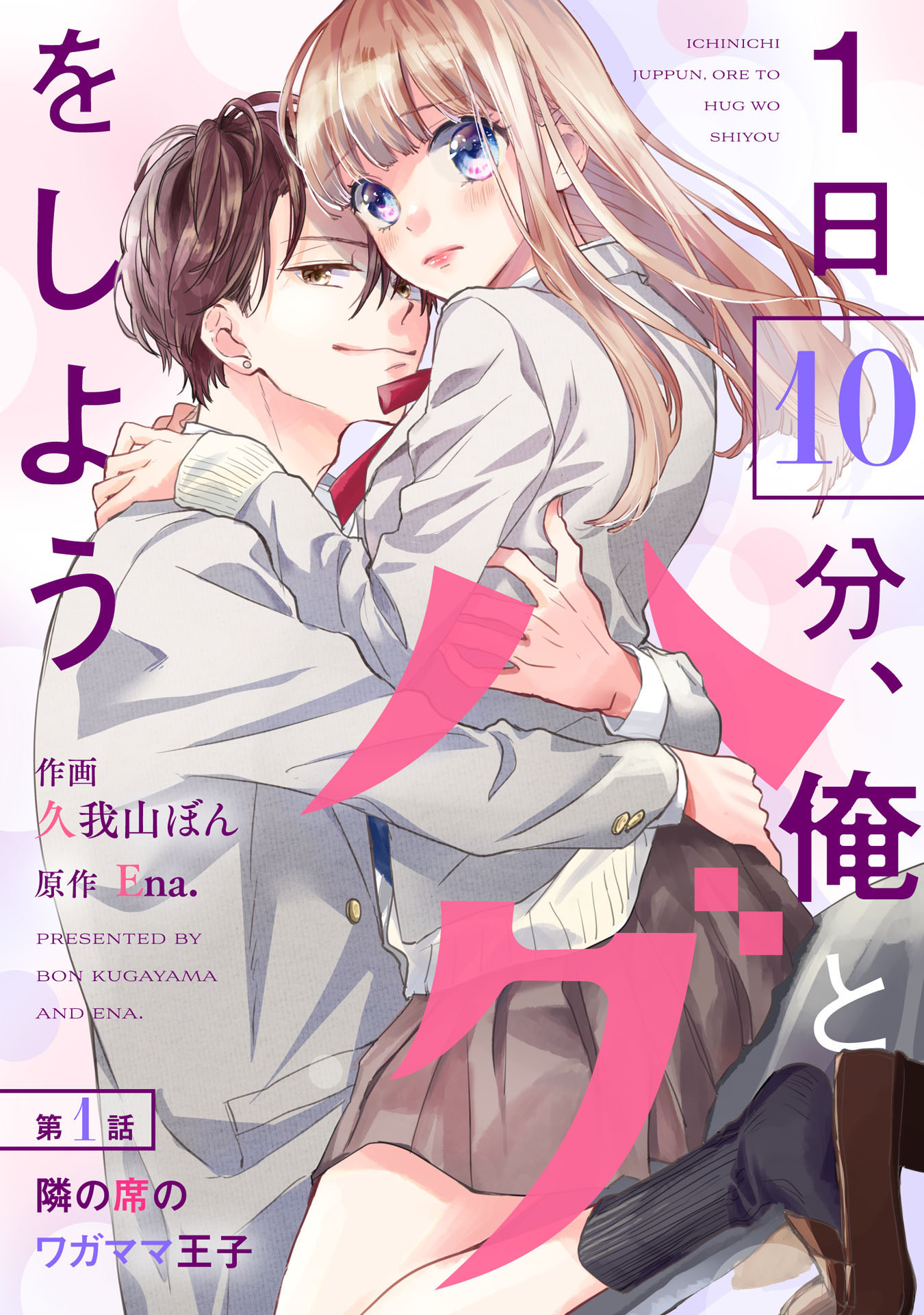 【ほぼ完結まとめ・少年漫画】　バラ・セット・まとめ可 ボイスコミック】吸血鬼と薔薇少女 りぼん11月号の人気少女