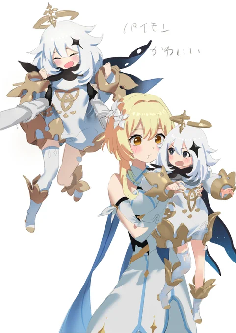パイモンかわいい 