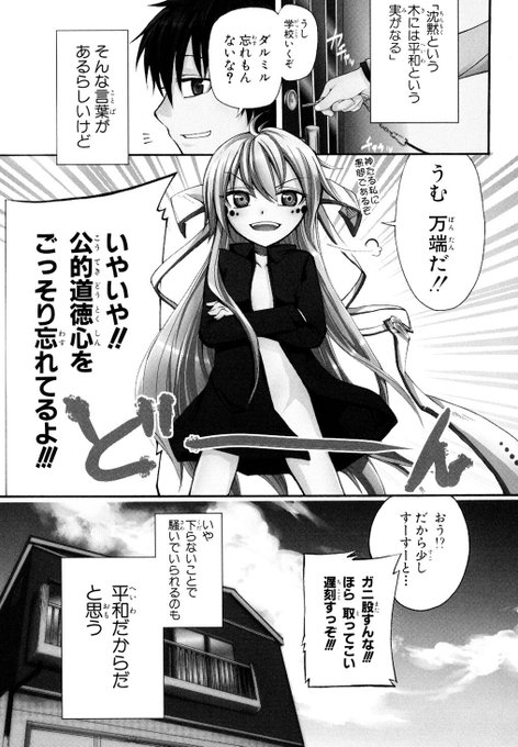 素足のメテオライトのtwitterイラスト検索結果 素足のメテオライトのtwitterイラスト検索結果