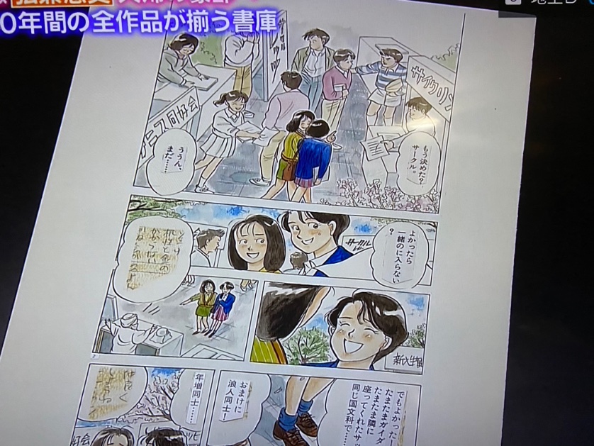 Fumi ぴったんこカンカン 柴門ふみ自宅訪問 の中で あすなろ白書の 原稿を見る時 木村拓哉 君 取手君 出ました T Co Vftjaezd7t Twitter