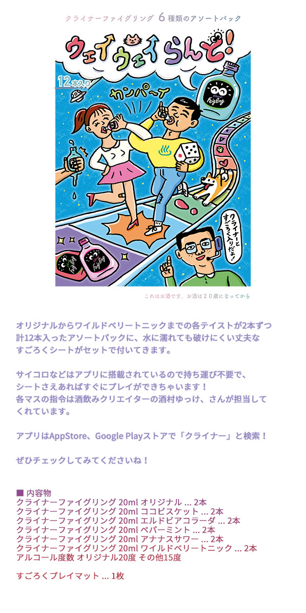 クライナーファイグリング 公式 Tren Twitter 新商品情報 酒飲みクリエイターの酒村ゆっけ とクライナーがコラボ クライナーと一緒に遊べるすごろく ウェイウェイらんど が公式ecサイトで新登場 販売開始 T Co Wcqojrjonb クライナーファイグリング 公式 Tren Twitter 新商品情報 酒飲みクリエイターの酒村ゆっけ とクライナーがコラボ クライナーと一緒に遊べるすごろく ウェイウェイらんど が公式ecサイトで新登場 販売開始 T Co Wcqojrjonb