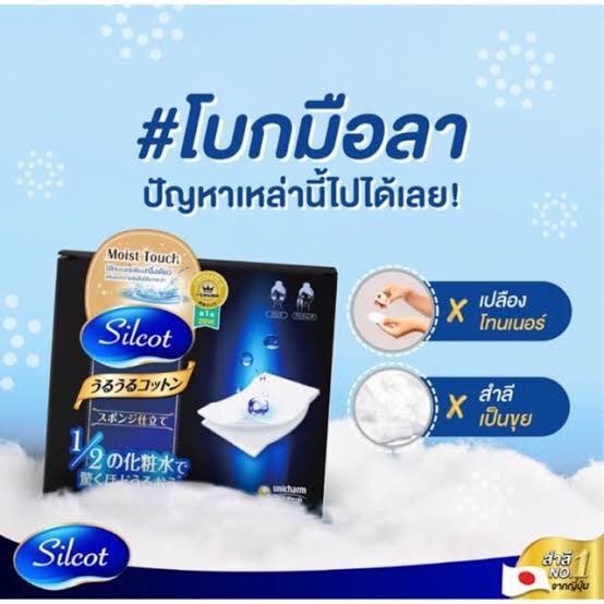 giveheart_shop's tweet photo. [พร้อมส่ง] Unicharm silcot moist touch

♡90-
♡ค่าส่ง40-

✿ สำลีอี้ป๋อ ประหยัดโทนเนอร์ถึง50% ติดอันดับ1ของหมวดสำลีจากญี่ปุ่น ✿

#กฮพร้อมส่ง #พร้อมส่ง #สำลีอี้ป๋อ #สำลีsilcot #HowtoPerfect #howtobeauty #silcot #สำลีซิลคอต #คสอพร้อมส่ง #สกินแคร์ญี่ปุ่น #สกินแคร์พร้อมส่ง https://t.co/QhZhVw0yrY