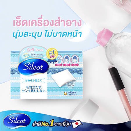 giveheart_shop's tweet photo. [พร้อมส่ง] Unicharm silcot soft touch

♡90-
♡ค่าส่ง40-

✿ สำลีอี้ป๋อ เช็ดเครื่องสำอางได้สะอาดหมดจด ติดอันดับ1ของหมวดสำลีจากญี่ปุ่น ✿

#กฮพร้อมส่ง #พร้อมส่ง #สำลีอี้ป๋อ #สำลีsilcot #HowtoPerfect #howtobeauty #silcot #สำลีซิลคอต #คสอพร้อมส่ง #สกินแคร์ญี่ปุ่น #สกินแคร์พร้อมส่ง https://t.co/8ydVaWLqRy