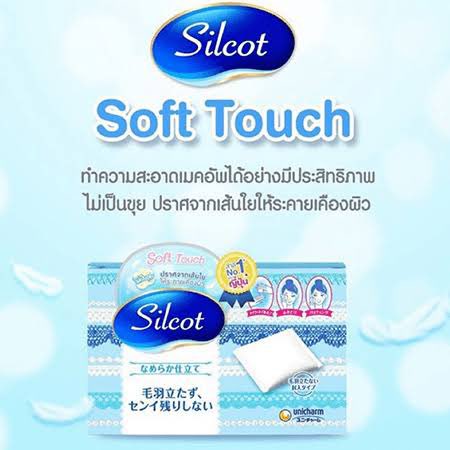 giveheart_shop's tweet photo. [พร้อมส่ง] Unicharm silcot soft touch

♡90-
♡ค่าส่ง40-

✿ สำลีอี้ป๋อ เช็ดเครื่องสำอางได้สะอาดหมดจด ติดอันดับ1ของหมวดสำลีจากญี่ปุ่น ✿

#กฮพร้อมส่ง #พร้อมส่ง #สำลีอี้ป๋อ #สำลีsilcot #HowtoPerfect #howtobeauty #silcot #สำลีซิลคอต #คสอพร้อมส่ง #สกินแคร์ญี่ปุ่น #สกินแคร์พร้อมส่ง https://t.co/8ydVaWLqRy