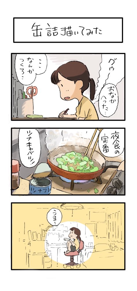『缶詰描いてみた』
#下田スケッチ 