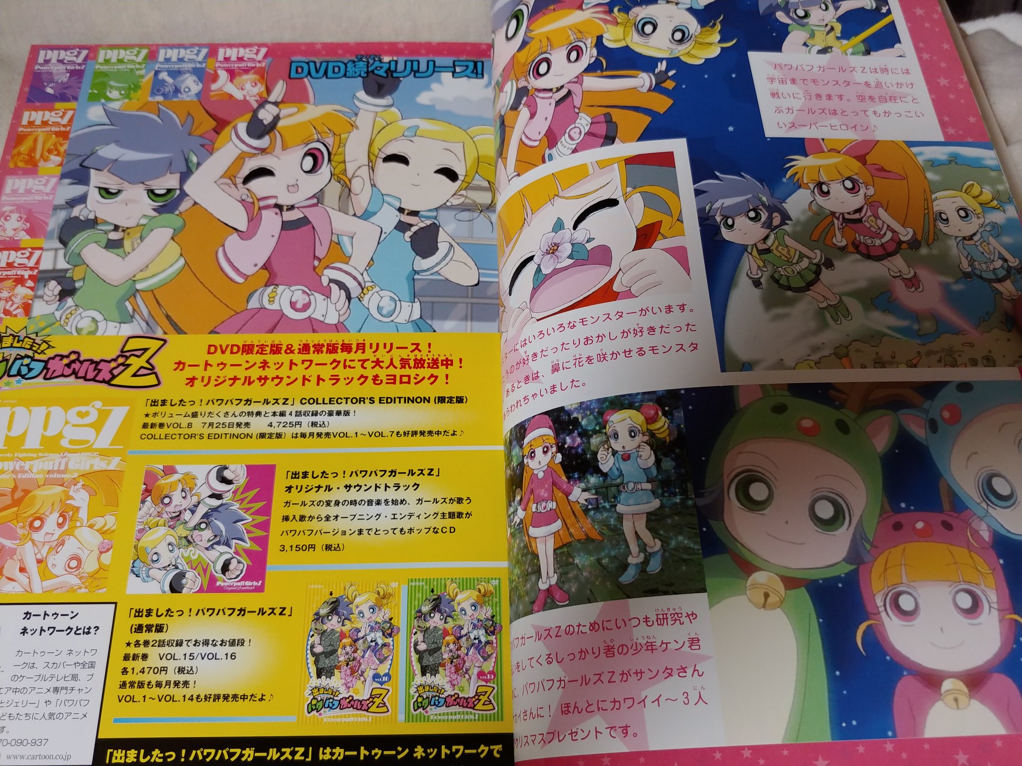出ましたパワパフガールズz vol.1〜20,22〜26 dvd Amazon.co.jp: 出ましたっ!パワパフガールズZ COLLECTOR'S