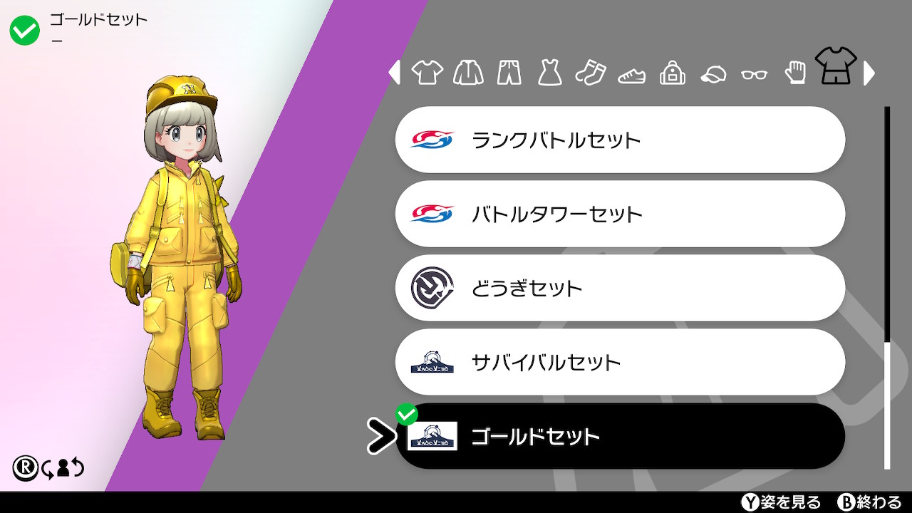 ぱぴちん 伝説ツアーの報酬す すごい ポケモン剣盾 Nintendoswitch T Co Gkmuvhlefu Twitter