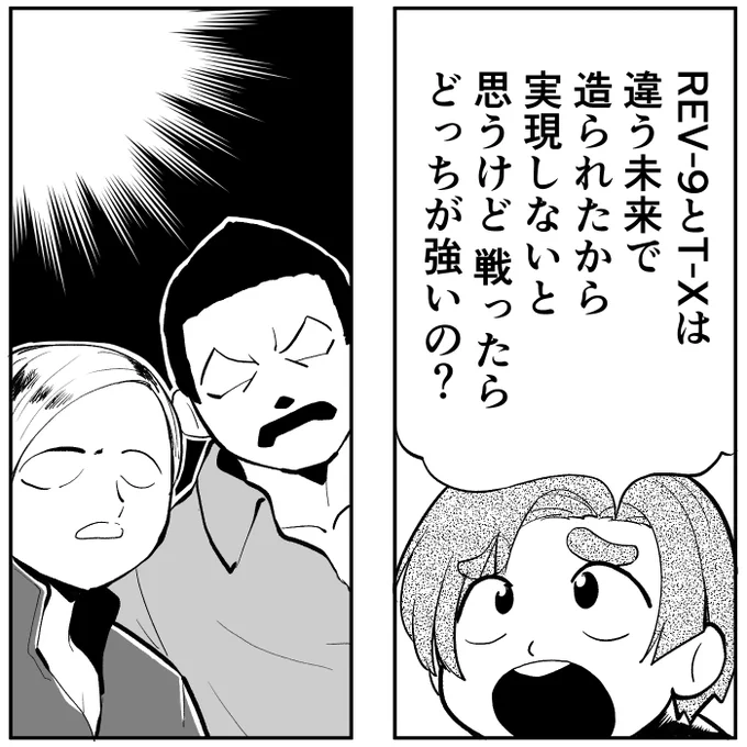 ターミネーター:ニュー・フェイトを観ました。 