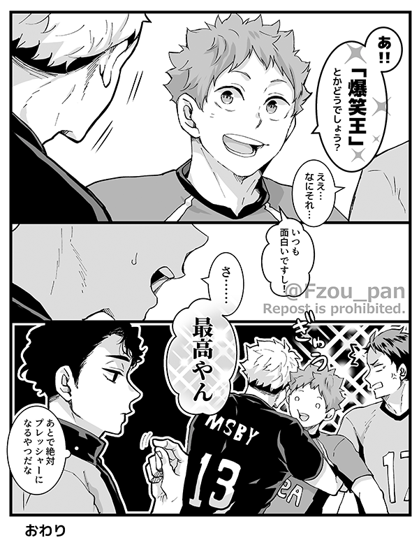 リプ来たキャラに日向くんを抱っこさせる 佐久早さん えふ臓 の漫画 リプ来たキャラに日向くんを抱っこさせる 佐久早さん えふ臓 の漫画