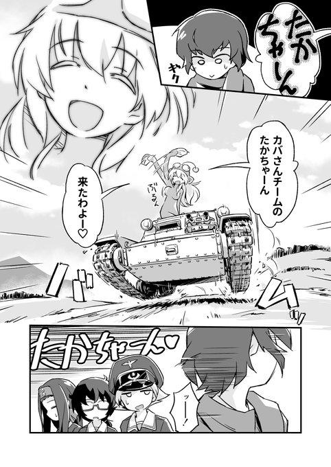 バカまんがの続き。 