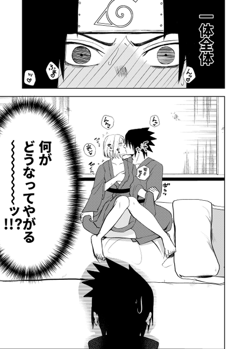 【R18】リクエスト「2人旅サスサクが2部or1部サスケに見せつけックス」でした!リクエストありがとうございました!
 https://t.co/KSZeeuWi8v 