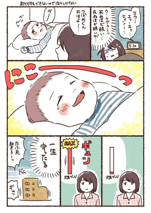 毎朝これ
#育児漫画 #育児絵日記 