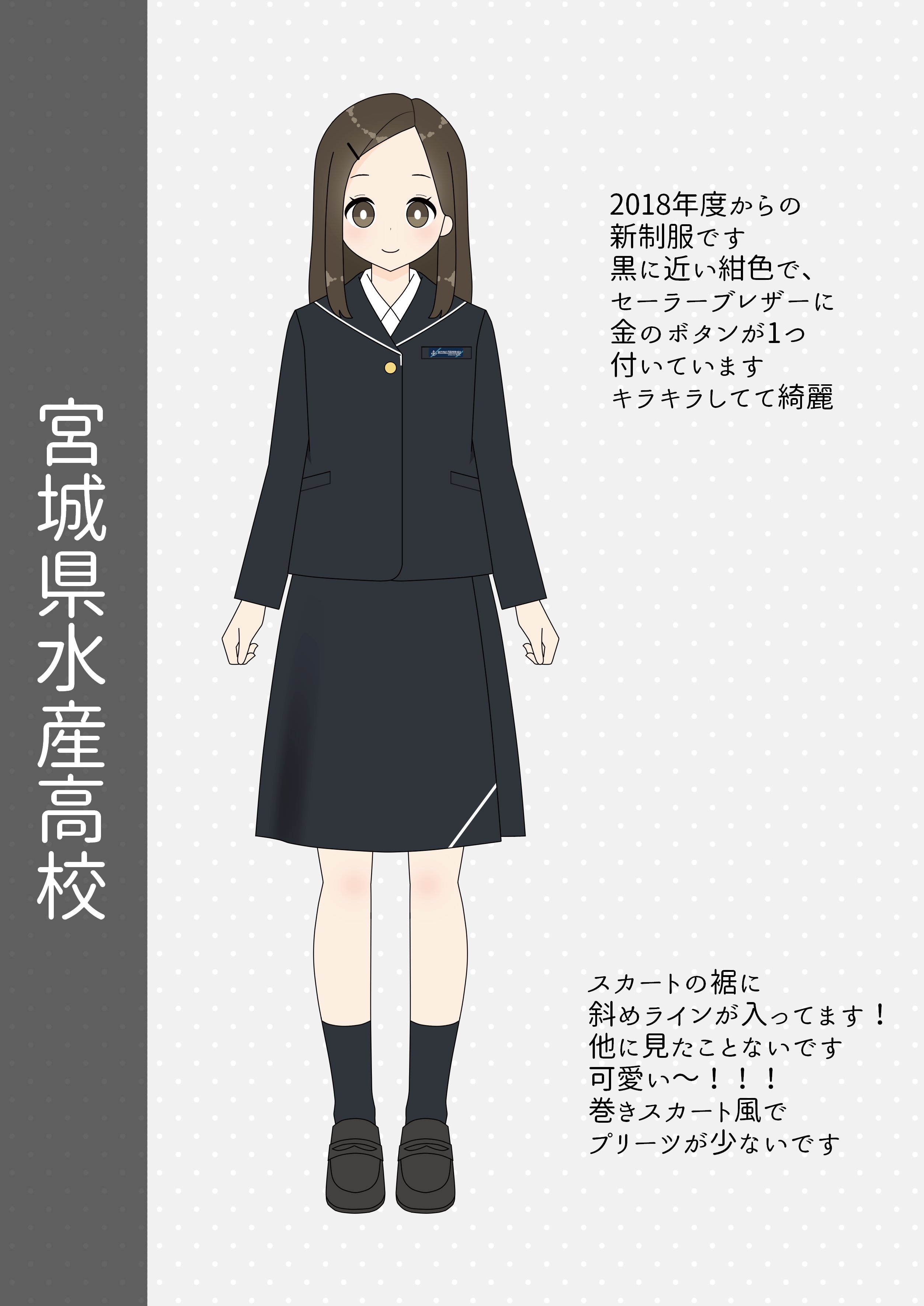 鮭 宮城県の高校制服イラストです 裾の斜めラインが可愛い Mc情報出た時から描きたかった制服です 隙あらば宣伝 公立中学校のセーラー服を100種類描いた本です 東北のセーラーも載せました T Co 1g6ztao24a T Co Lam4dc0u66 Twitter