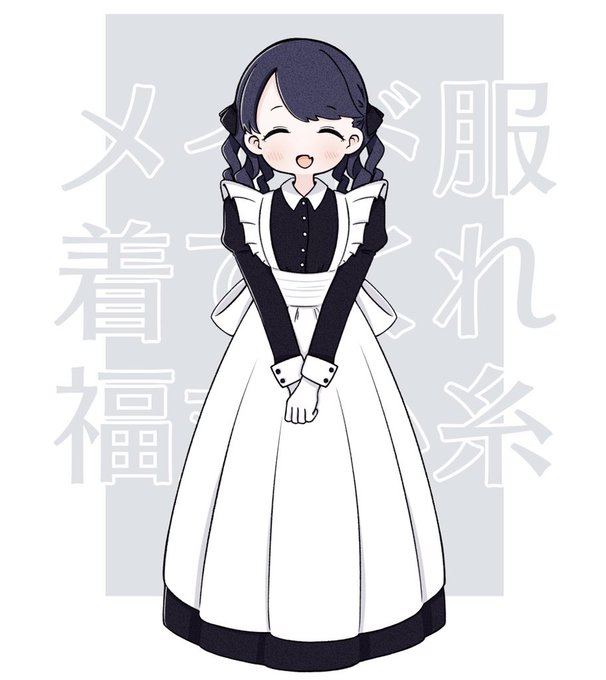 メイド服を着てくれ、福丸小糸 