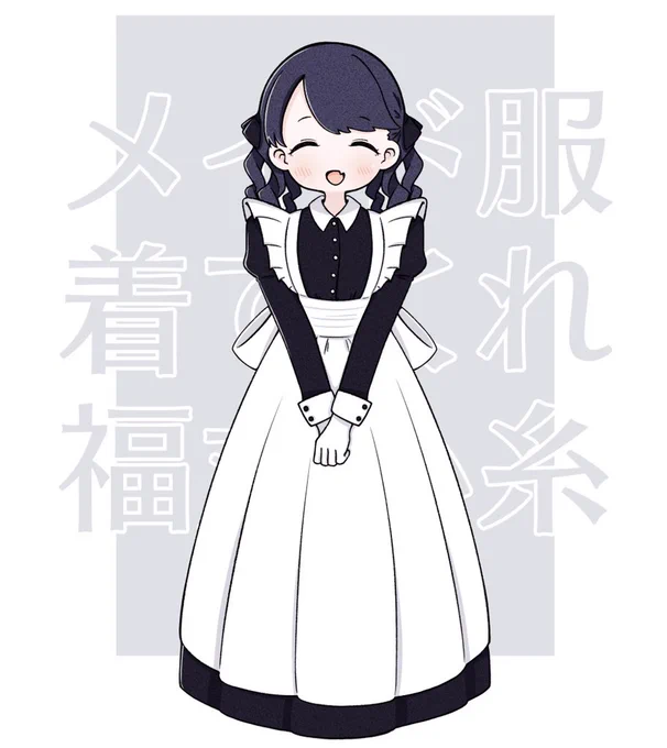 メイド服を着てくれ、福丸小糸 