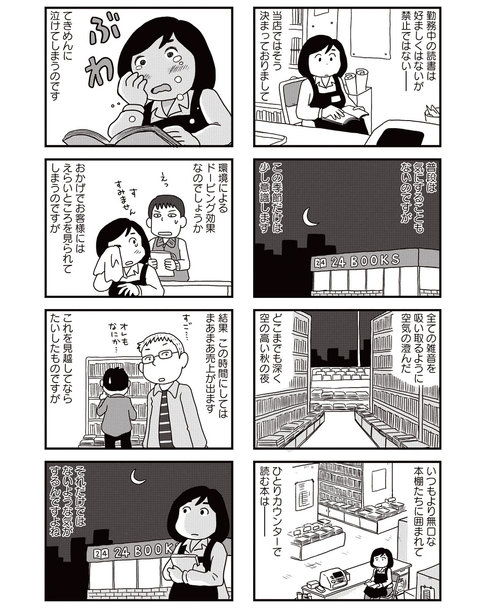 まんがライフWINで連載中の「モノローグ書店街」第16話が更新されております。どうぞよろしくお願いします。古本屋の匂いは好きでしたが、ピンポイントで「好きな匂いの古本」に出会ったことはまだないです。タバコの匂いがキツすぎて泣く泣く処分した思い出はあります。
https://t.co/j3SFdXwJpr 