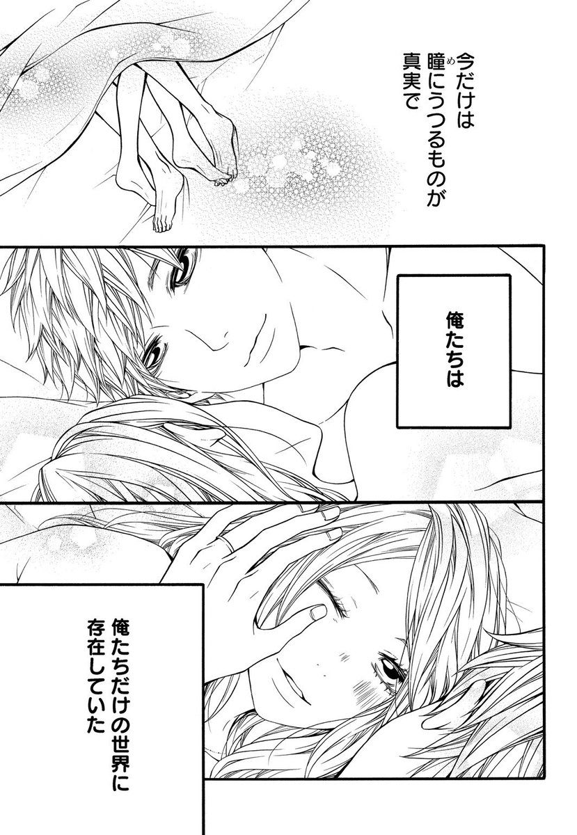 ふるかわしおり 漫画家 恋と友情のあいだで 妻への罪悪感を忘れるほど 彼女と肌を重ねる喜びと幸福に酔いしれて 第21話 廉 後編が公開されました 初めて肌を重ねた廉と里奈 幸せいっぱいの中 不穏な動きも T Co Tyqpqrakcb ぜひ