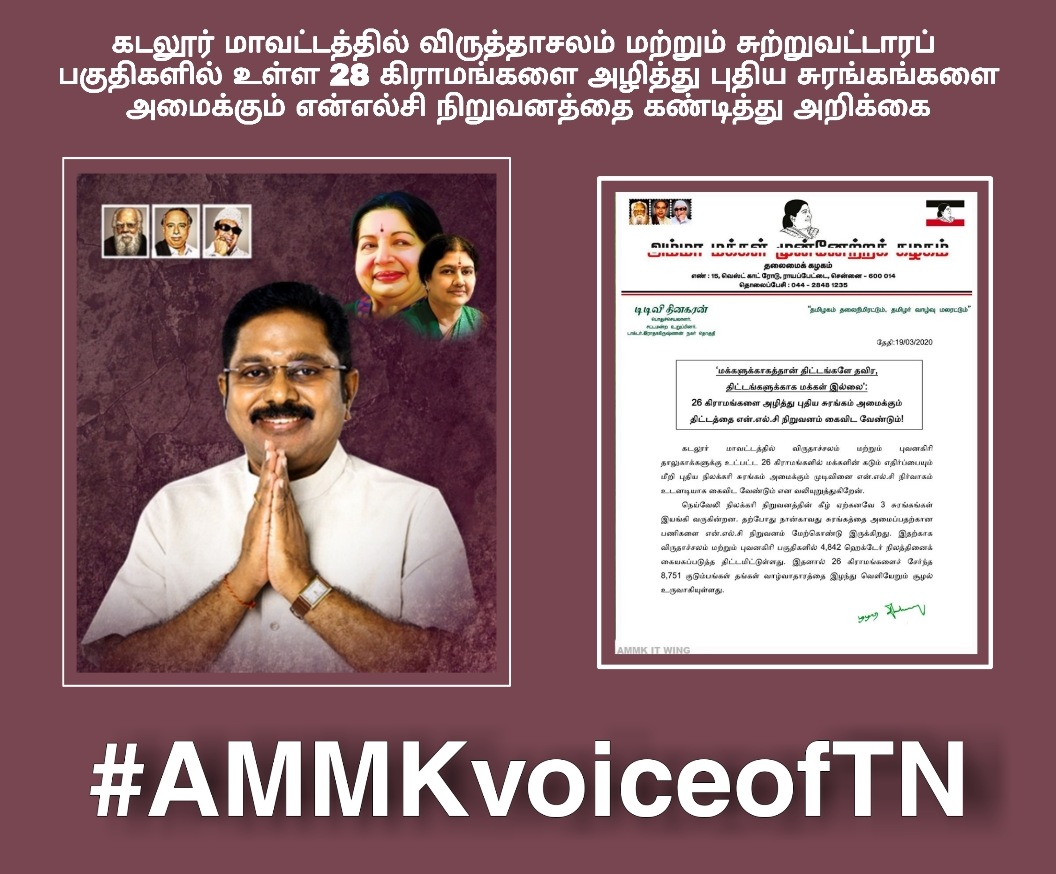DeservesTn's tweet photo. #AMMKvoiceofTN 

விவசாயிகளுக்கெதிரான திட்டங்களை எதிர்த்து தொடர் போராட்டங்களை நடத்திய இயக்கம் அம்மா மக்கள் முன்னேற்ற கழகம்... https://t.co/wCYOL7x9Ni