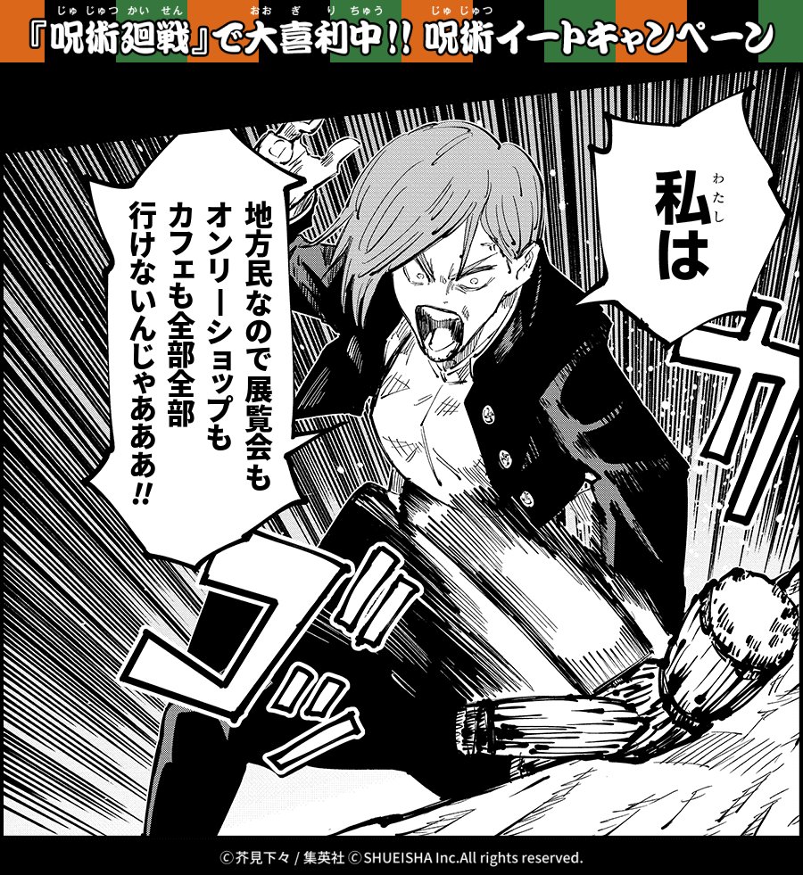 ゆー 社畜 Twitterissa Rt Yuisi0122 呪術廻戦地方民魂の叫び 呪術イート 呪術廻戦 大喜利 T Co Rminzvmkds Twitter