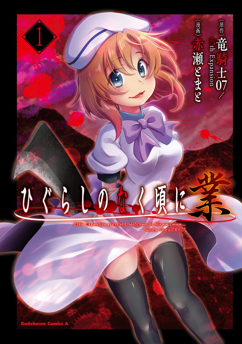 animes de terror top 10 ;Higurashi no Naku Koro ni Gou