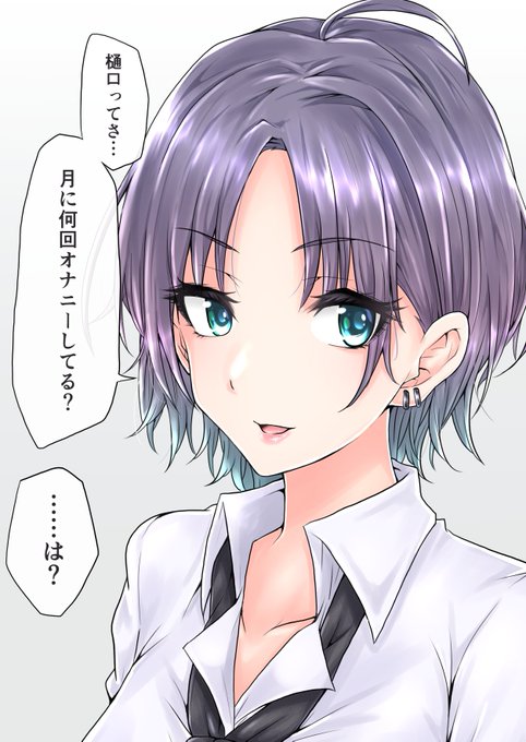 良い顔で良くない事を言う 