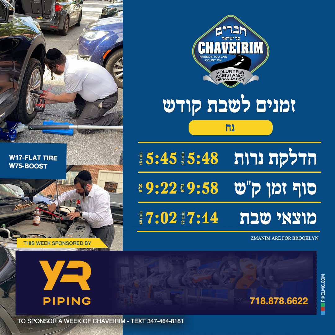 bklynchaveirim's tweet photo. #Zmanim for #Parshas #Noach sponsored by:

YR Piping - 718-878-6622

#GitShabbos #FriendsYouCanCountOn #Chaveirim #BrooklynChaveirim https://t.co/aKAJE7DJsK