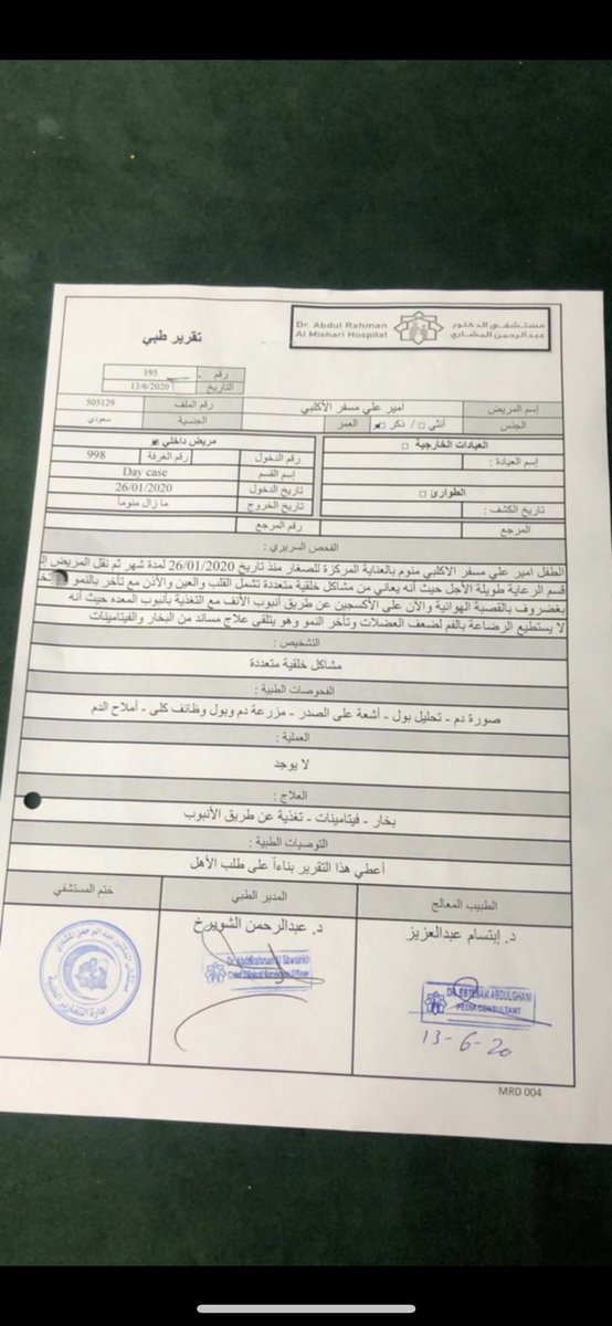 s44sz's tweet photo. تكفون ادعموه برتويت لعلها تصل الى المسوولين الولد تعبان تكفون رتويت ياناس #رسولنا_خط_احمر https://t.co/iBdX0vEe2W
