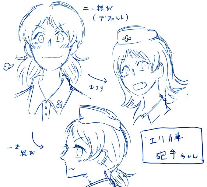 本編でエリ砲ちゃんの髪型が安定しないの、エリ砲ちゃんがコロコロ髪型変えてる説を推したい(可愛いから)。 