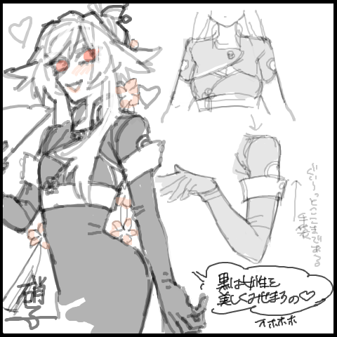 このデザインも気に入ってんなーーーー!?!?私とーってもすごいんだからね!?て虚勢張る系女子 