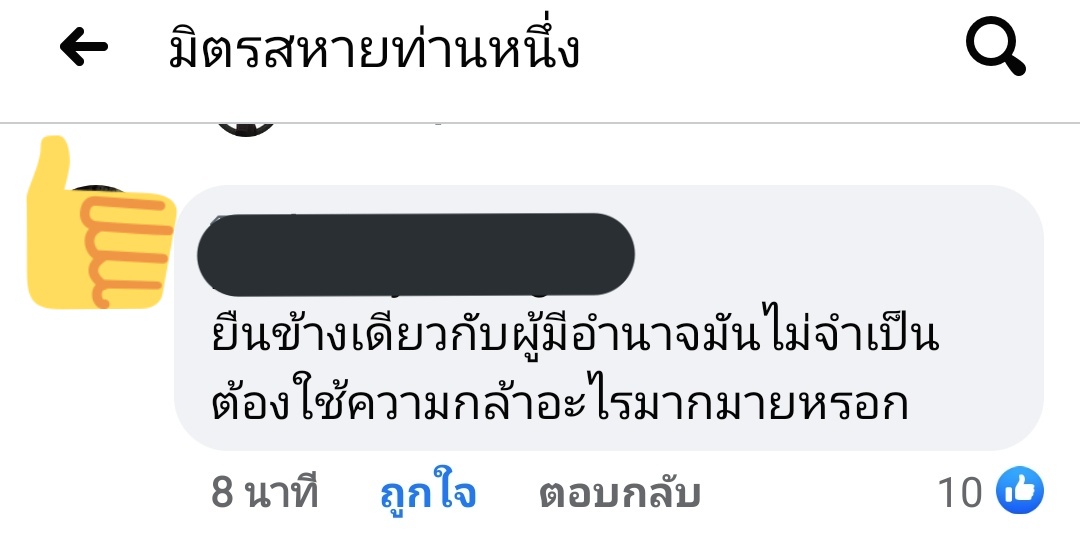 LuSungnumja77_'s tweet photo. ชอบคอมเม้นนี้ในเพจมากๆๆๆๆ
#23ตุลาวันตาสว่าง https://t.co/OMo26MlRmK