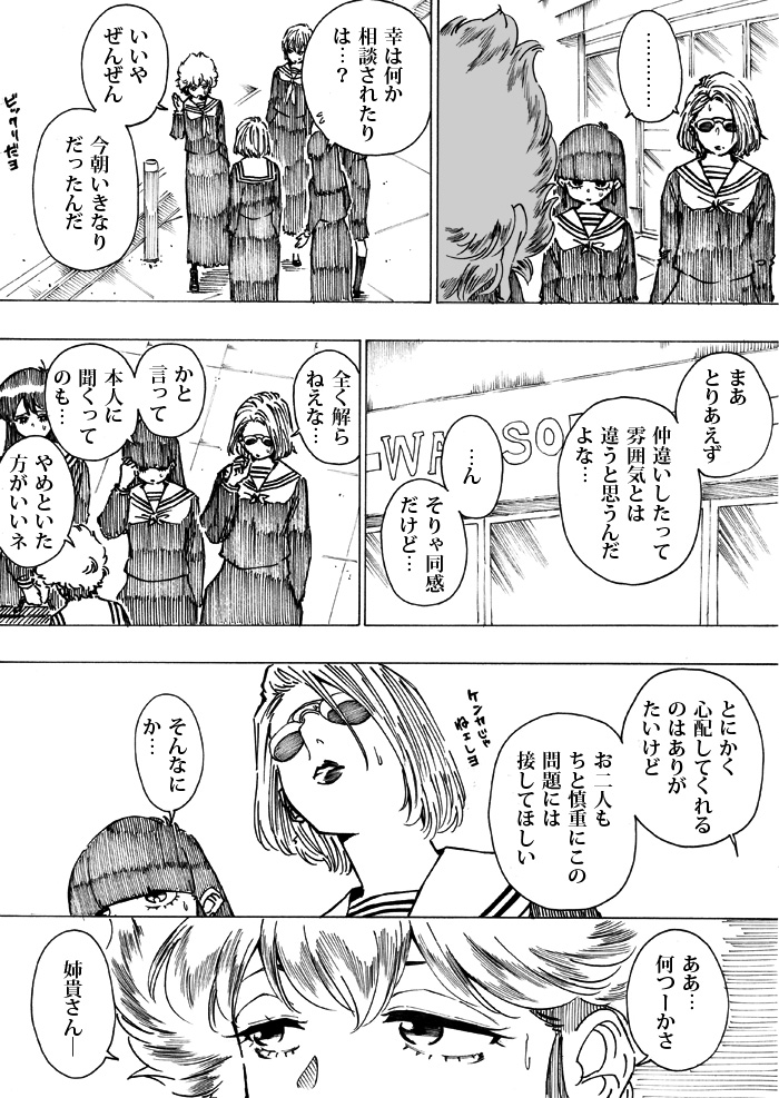 WEB漫画「nini&nee」
第29話 「少女『a』」 29P~32Pをアップしました
https://t.co/zlCvuzFLSH 