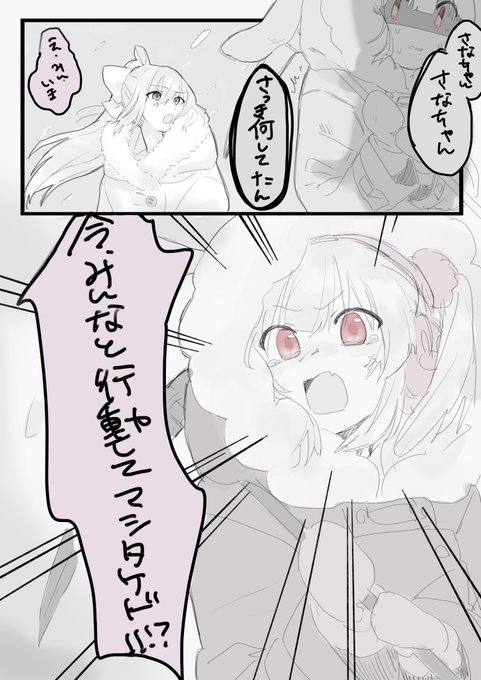 名取のtwitterイラスト検索結果